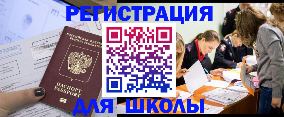 временная регистрация госуслуги в Вологодской области