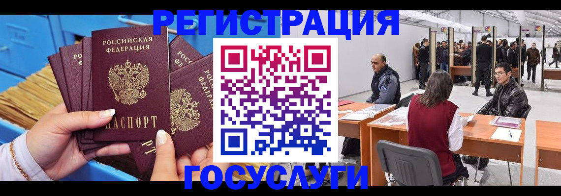 прописка для военкомата в Вологодской области