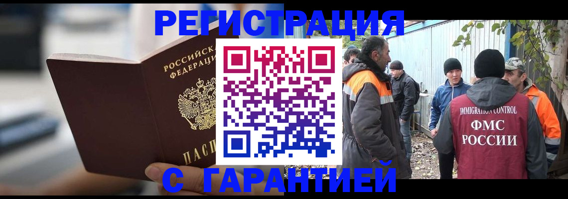 временная регистрация надежно в Вологодской области