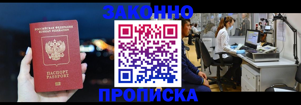 прописка иностранных граждан в Вологодской области