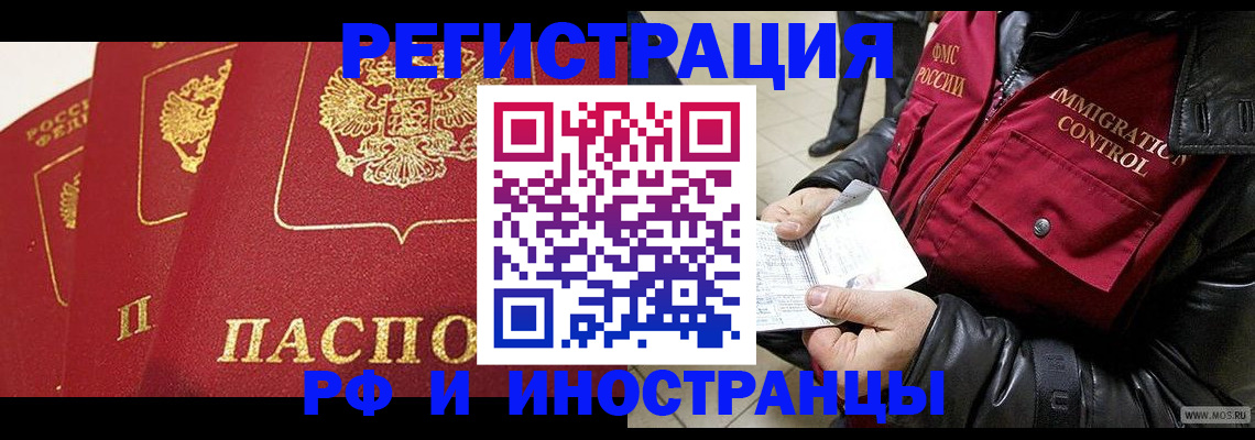 временная регистрация в квартире в Вологодской области