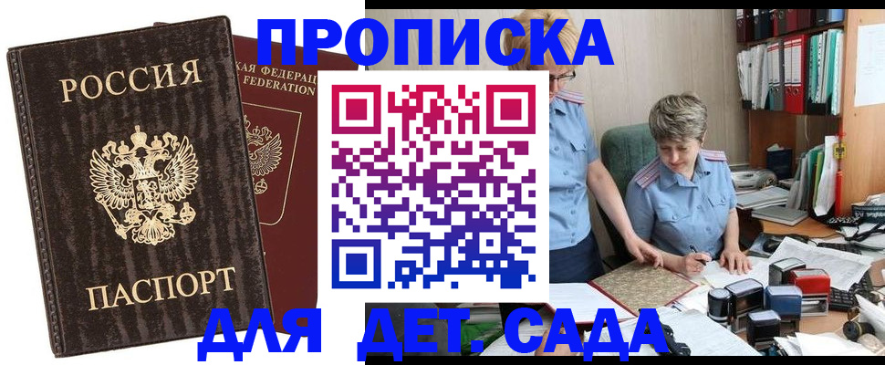 временная регистрация надежно в Вологодской области